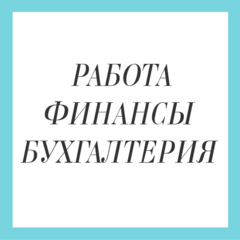 Бухгалтерия финансов компания. Бухгалтерия финансов компания. Управленческий учет. Финансовый учет. Бухгалтерия финансов компания.